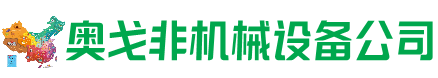 藤县区回收加工中心:立式,卧式,龙门加工中心,加工设备,旧数控机床_奥戈非机械设备公司
